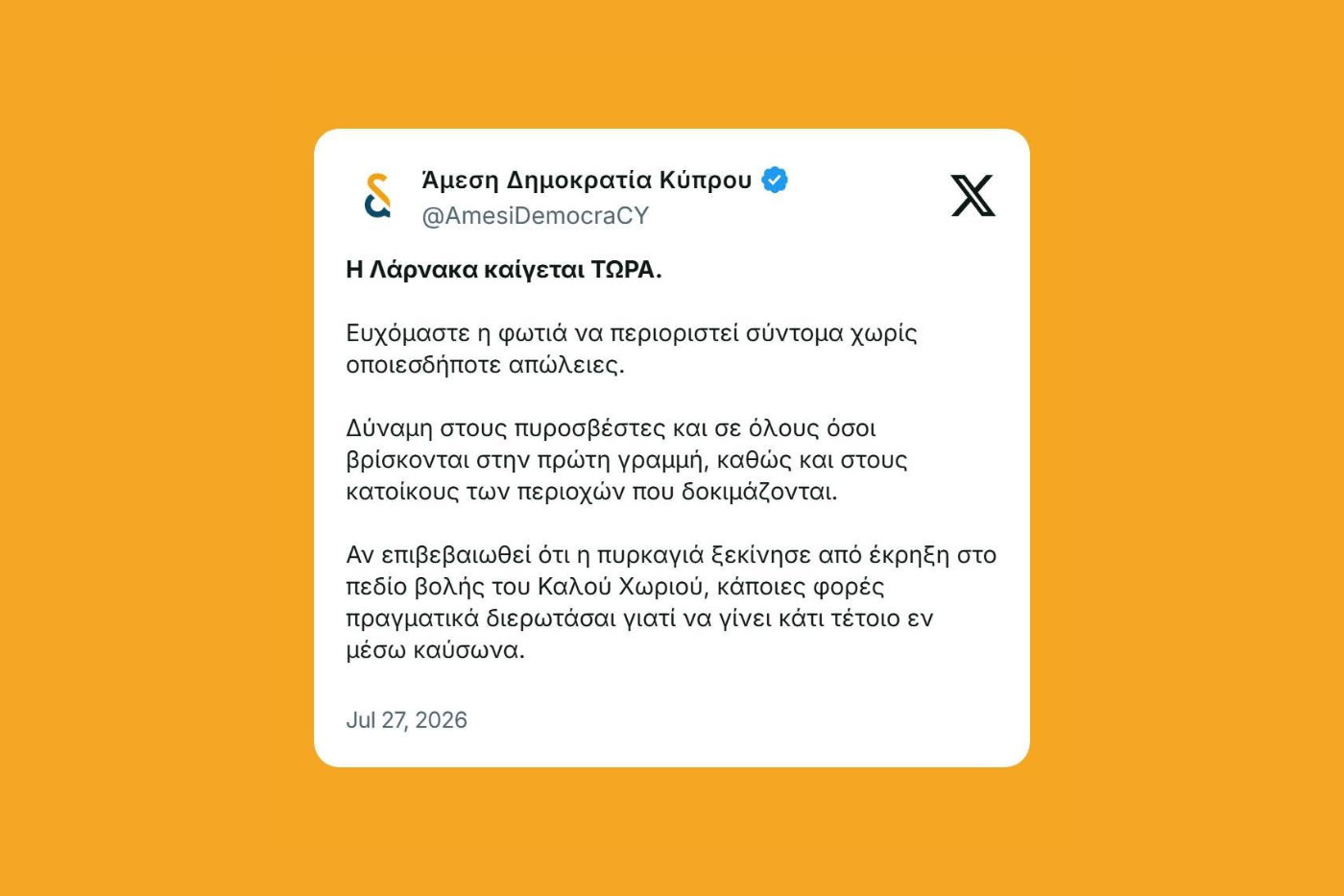 &Alpha;&upsilon;&tau;ό &theta;&alpha; &pi;&epsilon;&iota; &laquo;&phi;&omicron;&beta;&epsilon;&rho;ά &alpha;&nu;&tau;&alpha;&nu;&alpha;&kappa;&lambda;&alpha;&sigma;&tau;&iota;&kappa;ά&raquo;!
