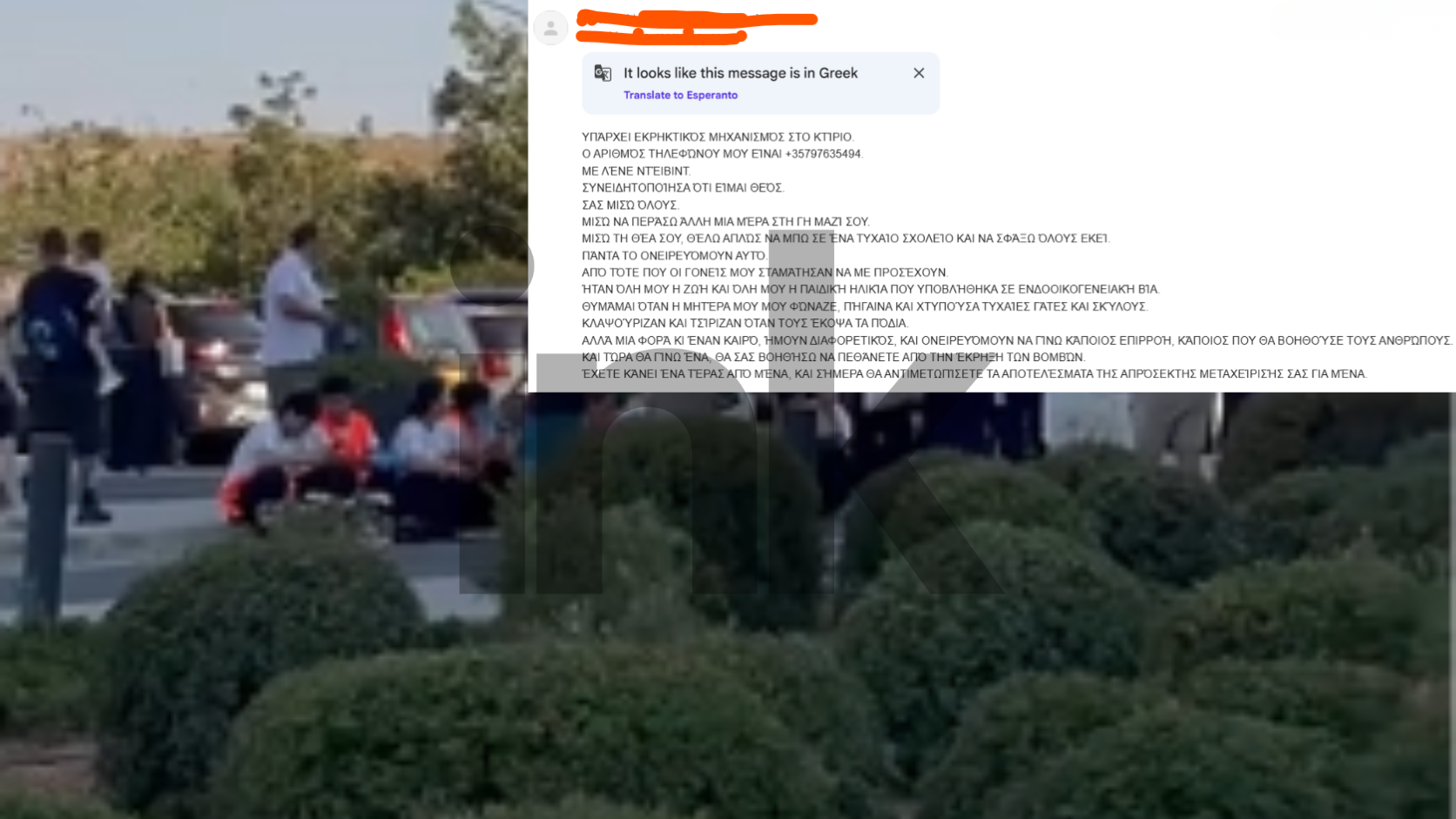 &Alpha;&pi;&epsilon;&iota;&lambda;&eta;&tau;&iota;&kappa;ά emails: 16&chi;&rho;&omicron;&nu;&omicron;&sigmaf; &phi;&alpha;ί&nu;&epsilon;&tau;&alpha;&iota; &nu;&alpha; &epsilon;ί&nu;&alpha;&iota; &tau;&omicron; &pi;&rho;ό&sigma;&omega;&pi;&omicron; &pi;&omicron;&upsilon; &alpha;&nu;&alpha;&kappa;&rho;ί&theta;&eta;&kappa;&epsilon;