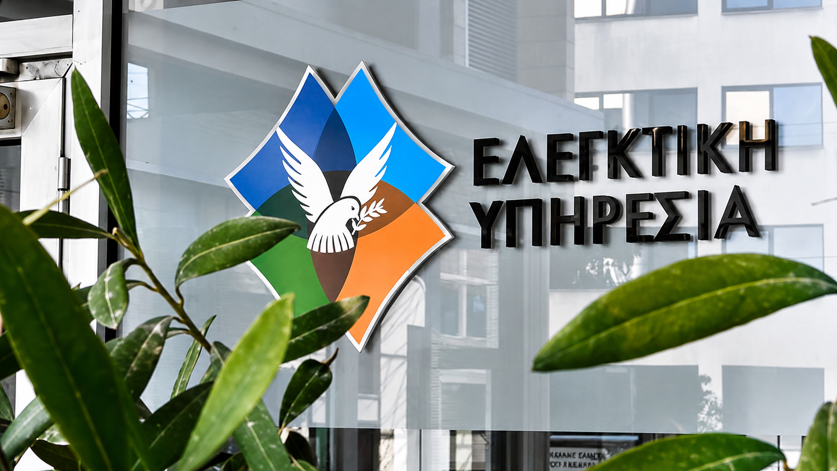 &Eta; &Epsilon;&lambda;&epsilon;&gamma;&kappa;&tau;&iota;&kappa;ή &Upsilon;&pi;&eta;&rho;&epsilon;&sigma;ί&alpha; &epsilon;&kappa;&pi;έ&mu;&pi;&epsilon;&iota; SOS &gamma;&iota;&alpha; &tau;&eta;&nu; &alpha;&sigma;&phi;ά&lambda;&epsilon;&iota;&alpha; &kappa;&alpha;&iota; &upsilon;&gamma;&epsilon;ί&alpha; &tau;&omega;&nu; &mu;&alpha;&theta;&eta;&tau;ώ&nu;