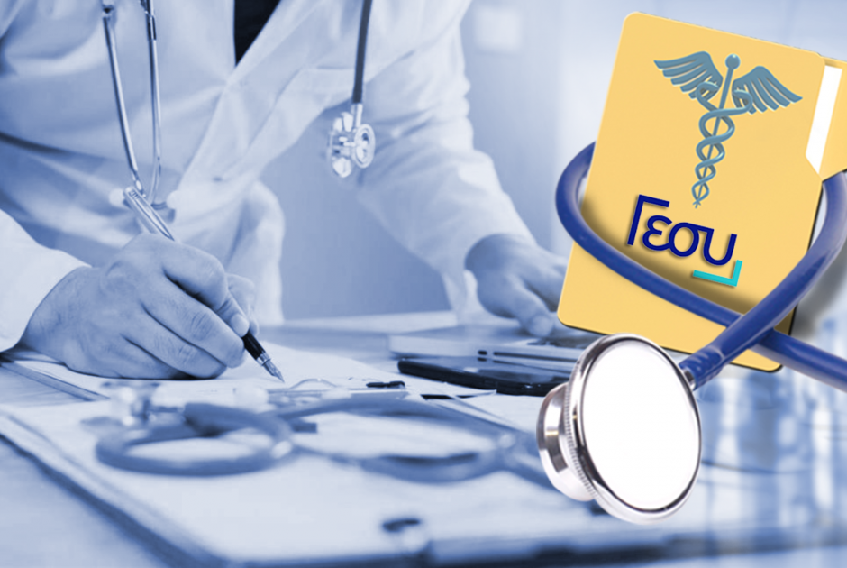 &Gamma;&epsilon;&Sigma;&Upsilon;: Έ&rho;&chi;&epsilon;&tau;&alpha;&iota; &omicron; &kappa;&omega;&delta;&iota;&kappa;ό&sigmaf; OTP &sigma;&tau;&iota;&sigmaf; &tau;&eta;&lambda;&epsilon;&phi;&omega;&nu;&iota;&kappa;έ&sigmaf; &kappa;&lambda;ή&sigma;&epsilon;&iota;&sigmaf; &ndash; &Tau;&iota; &pi;&rho;έ&pi;&epsilon;&iota; &nu;&alpha; &gamma;&nu;&omega;&rho;ί&zeta;&omicron;&upsilon;&nu; &omicron;&iota; &delta;&iota;&kappa;&alpha;&iota;&omicron;ύ&chi;&omicron;&iota;