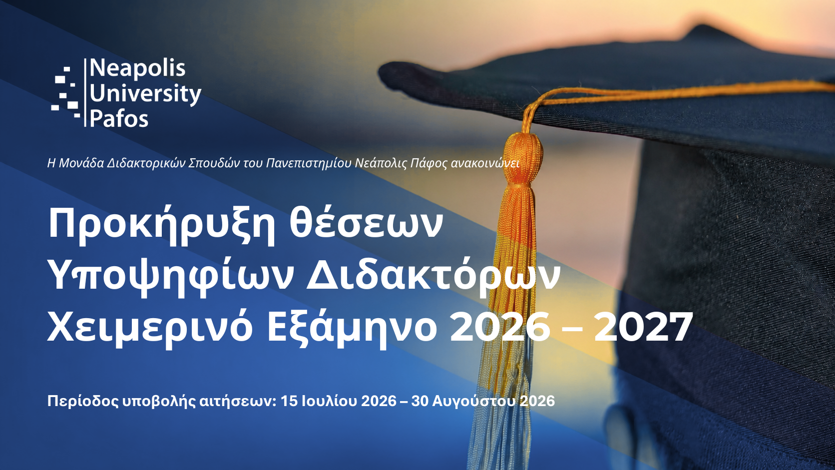 &Pi;&alpha;&nu;. &Nu;&epsilon;ά&pi;&omicron;&lambda;&iota;&sigmaf; &Pi;ά&phi;&omicron;&sigmaf;: &Pi;&rho;&omicron;&kappa;ή&rho;&upsilon;&xi;&eta; &theta;έ&sigma;&epsilon;&omega;&nu; &upsilon;&pi;&omicron;&psi;&eta;&phi;ί&omega;&nu; &Delta;&iota;&delta;&alpha;&kappa;&tau;ό&rho;&omega;&nu; &gamma;&iota;&alpha; &tau;&omicron; &chi;&epsilon;&iota;&mu;&epsilon;&rho;&iota;&nu;ό &epsilon;&xi;ά&mu;&eta;&nu;&omicron; 2026 έ&omega;&sigmaf; 2027