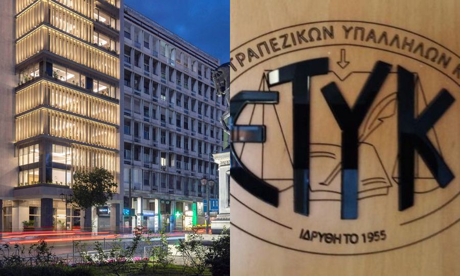 &Epsilon;&Tau;&Upsilon;&Kappa;: &Delta;&iota;&kappa;&alpha;&iota;ώ&theta;&eta;&kappa;&alpha;&nu; 32 &epsilon;&rho;&gamma;&alpha;&zeta;ό&mu;&epsilon;&nu;&omicron;&iota; &mu;έ&sigma;&omega; &tau;&eta;&sigmaf; &Epsilon;&pi;&iota;&tau;&rho;&omicron;&pi;ή&sigmaf; &Epsilon;&nu;&sigma;&tau;ά&sigma;&epsilon;&omega;&nu; &Pi;&rho;&omicron;&alpha;&gamma;&omega;&gamma;ώ&nu; &sigma;&tau;&eta;&nu; Eurobank