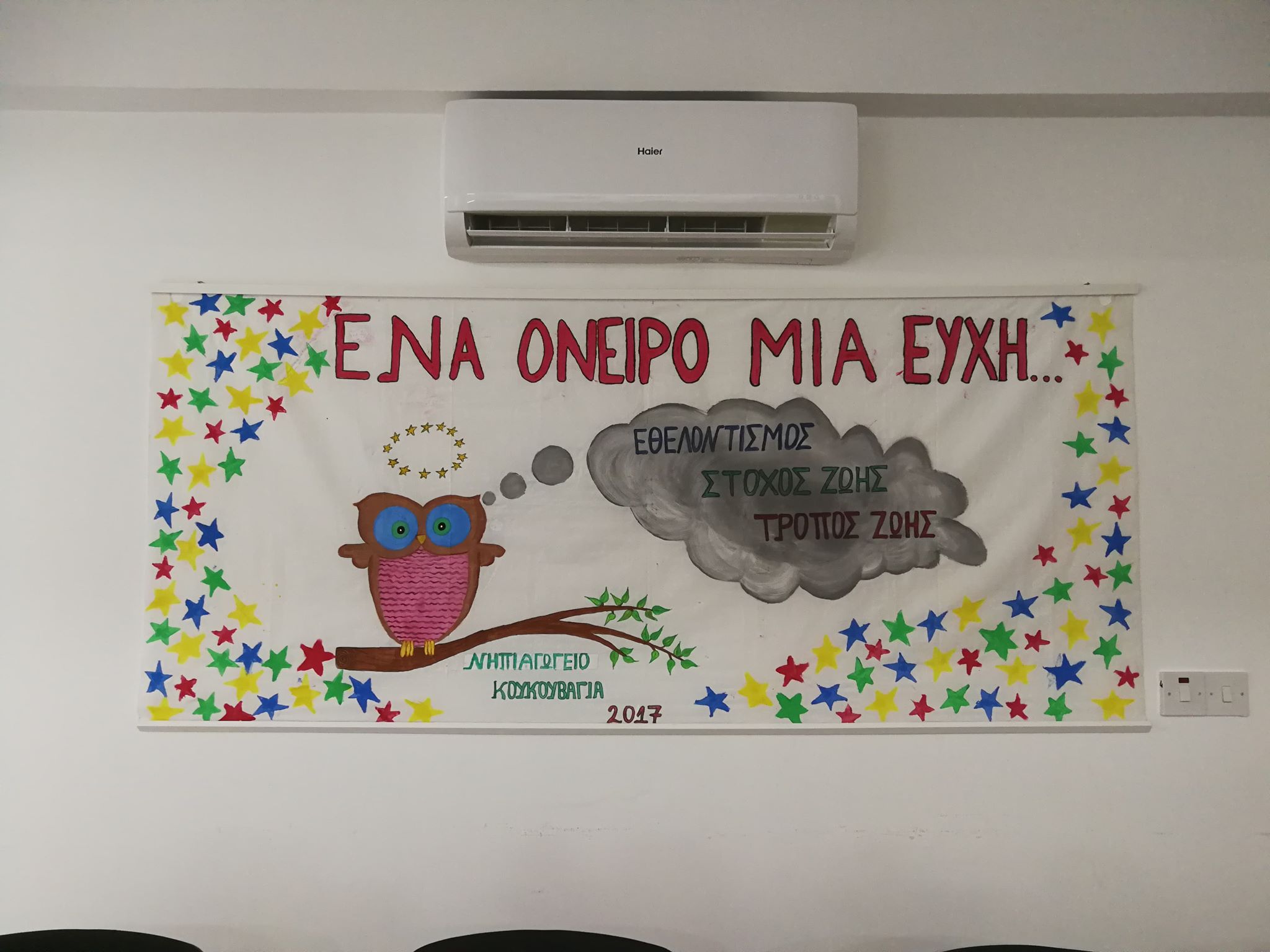 &Delta;ύ&sigma;&kappa;&omicron;&lambda;&eta; &eta; &kappa;&alpha;&tau;ά&sigma;&tau;&alpha;&sigma;&eta; &sigma;&tau;&omicron; &Pi;&alpha;&iota;&delta;&omicron;&omicron;&gamma;&kappa;&omicron;&lambda;&omicron;&gamma;&iota;&kappa;ό &tau;&omicron;&upsilon; &Mu;&alpha;&kappa;ά&rho;&epsilon;&iota;&omicron;&upsilon; &ndash; &Upsilon;&pi;&epsilon;&rho;&pi;&lambda;ή&rho;&eta;&sigmaf; &omicron; &theta;ά&lambda;&alpha;&mu;&omicron;&sigmaf;, &delta;ύ&omicron; &mu;ό&nu;&omicron; &nu;&omicron;&sigma;&eta;&lambda;&epsilon;&upsilon;&tau;έ&sigmaf; &sigma;&tau;&eta; &beta;&rho;&alpha;&delta;&iota;&nu;ή &beta;ά&rho;&delta;&iota;&alpha;