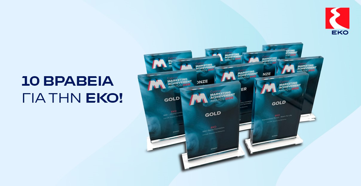 &Delta;έ&kappa;&alpha; &delta;&iota;&alpha;&kappa;&rho;ί&sigma;&epsilon;&iota;&sigmaf; &gamma;&iota;&alpha; &tau;&eta;&nu; &Epsilon;&Kappa;&Omicron; &sigma;&tau;&alpha; Cyprus Marketing Achievement Awards