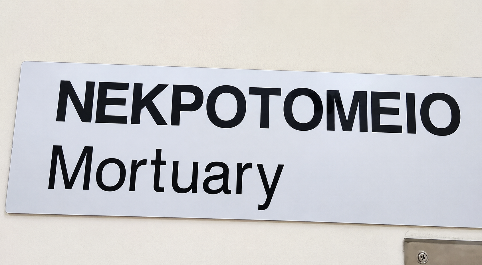 &Alpha;&pi;ό &beta;&alpha;&rho;ύ&tau;&alpha;&tau;&eta; &kappa;&rho;&alpha;&nu;&iota;&omicron;&epsilon;&gamma;&kappa;&epsilon;&phi;&alpha;&lambda;&iota;&kappa;ή &kappa;ά&kappa;&omega;&sigma;&eta; &omicron; &theta;ά&nu;&alpha;&tau;&omicron;&sigmaf; &tau;&omicron;&upsilon; &tau;&rho;ί&chi;&rho;&omicron;&nu;&omicron;&upsilon; &alpha;&gamma;&omicron;&rho;&iota;&omicron;&upsilon; &sigma;&tau;&eta;&nu; &Pi;ά&phi;&omicron;