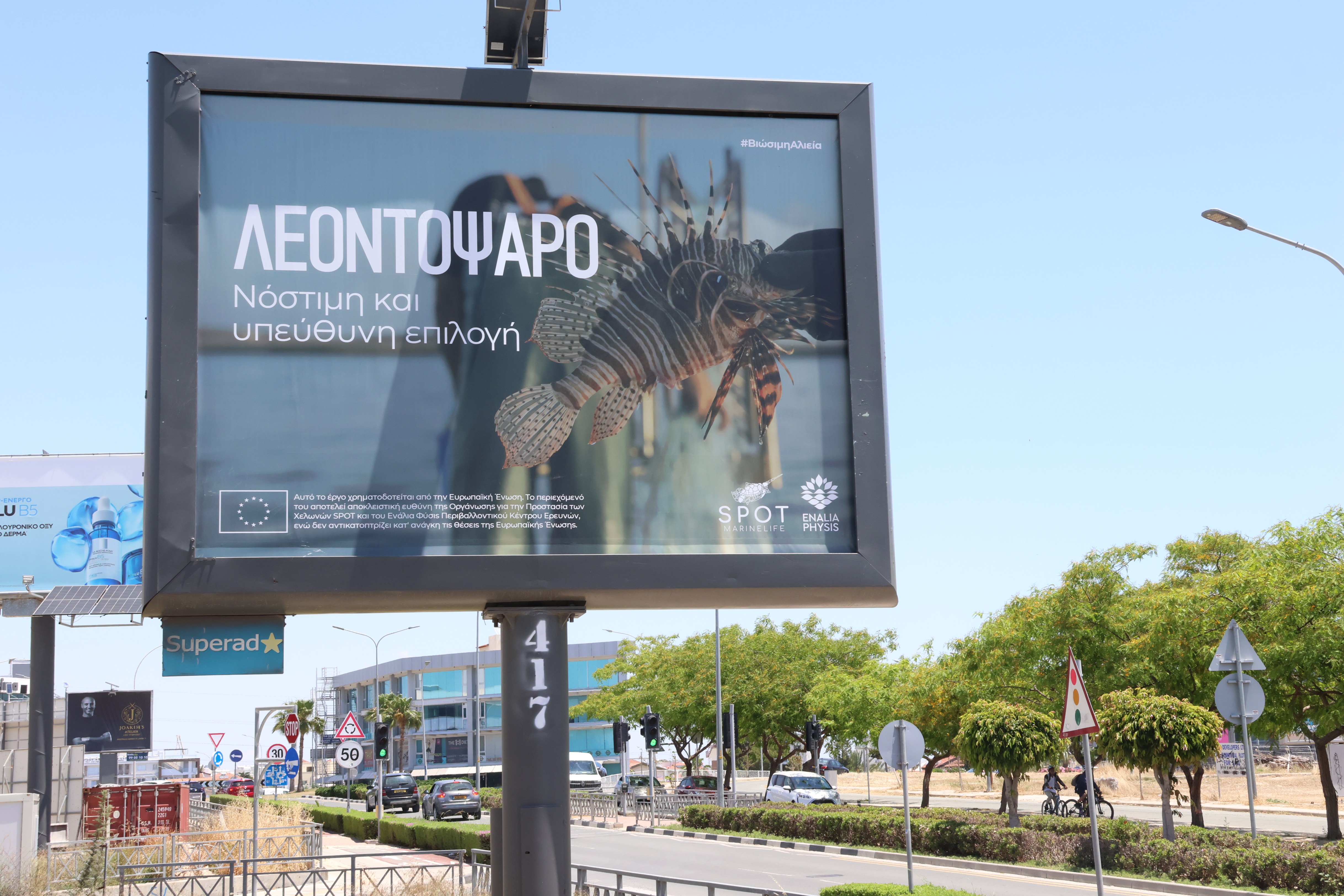 &Tau;&iota; &tau;&rho;ώ&mu;&epsilon; &sigma;&tau;&rsquo; &alpha;&lambda;ή&theta;&epsilon;&iota;&alpha;;