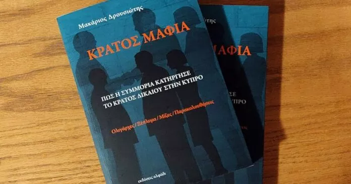 Ά&lambda;&mu;&alpha;: &laquo;&Nu;έ&omicron; &phi;&iota;ά&sigma;&kappa;&omicron;&raquo; &mu;&epsilon; &tau;&omicron;&upsilon;&sigmaf; &alpha;&nu;&alpha;&kappa;&rho;&iota;&tau;έ&sigmaf; &gamma;&iota;&alpha; &tau;&omicron; &laquo;&Kappa;&rho;ά&tau;&omicron;&sigmaf; &Mu;&alpha;&phi;ί&alpha;&raquo;