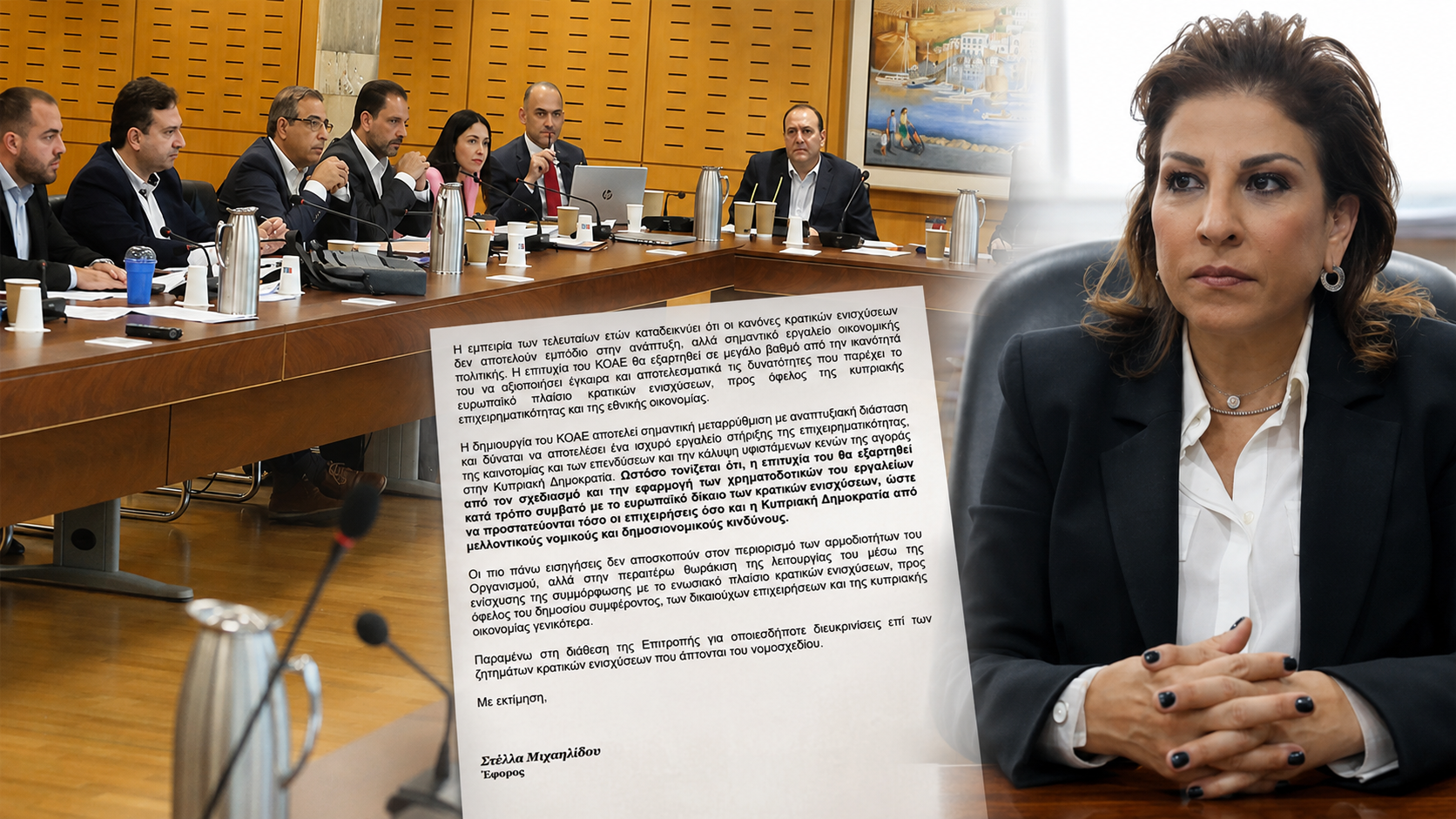 K&alpha;&mu;&pi;&alpha;&nu;ά&kappa;&iota; &Epsilon;&phi;ό&rho;&omicron;&upsilon; &Kappa;&rho;&alpha;&tau;&iota;&kappa;ώ&nu; &Epsilon;&nu;&iota;&sigma;&chi;ύ&sigma;&epsilon;&omega;&nu; &gamma;&iota;&alpha; &Kappa;&Omicron;&Alpha;&Epsilon;