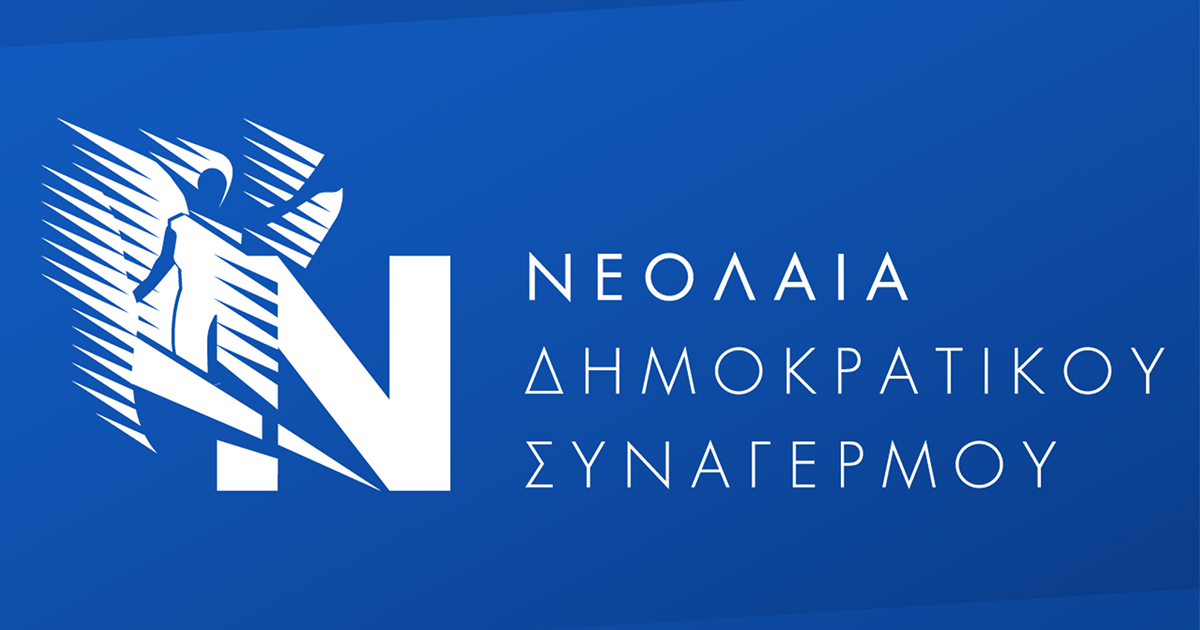 &Nu;&Epsilon;&Delta;&Eta;&Sigma;&Upsilon;: &Delta;&epsilon;&nu; &upsilon;&pi;&omicron;&delta;&epsilon;&iota;&kappa;&nu;ύ&epsilon;&iota; &alpha;&kappa;ό&mu;&eta; &epsilon;&kappa;&pi;&rho;ό&sigma;&omega;&pi;&omicron; &sigma;&tau;&omicron;&nu; &Omicron;&Nu;&Epsilon;&Kappa; &ndash; &Zeta;&eta;&tau;ά &alpha;&pi;&alpha;&nu;&tau;ή&sigma;&epsilon;&iota;&sigmaf; &gamma;&iota;&alpha; &tau;&eta; &theta;&epsilon;&sigma;&mu;&iota;&kappa;ή &kappa;&rho;ί&sigma;&eta; &sigma;&tau;&omicron;&nu; &Omicron;&rho;&gamma;&alpha;&nu;&iota;&sigma;&mu;ό