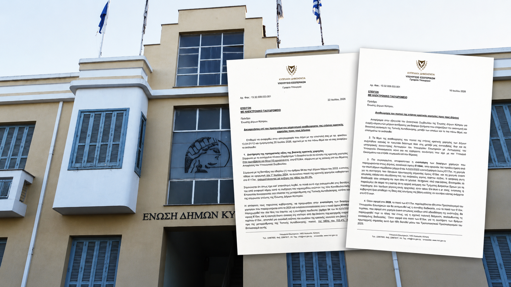 &Omicron;&iota; &Delta;ή&mu;&omicron;&iota; &kappa;&lambda;&epsilon;ί&nu;&omicron;&upsilon;&nu; &tau;&eta;&nu; &pi;ό&rho;&tau;&alpha; &sigma;&tau;&omicron;&nu; &delta;&iota;ά&lambda;&omicron;&gamma;&omicron; &ndash; &Tau;&iota; ά&lambda;&lambda;&alpha;&xi;&epsilon; &sigma;&tau;&iota;&sigmaf; &delta;ύ&omicron; &pi;&rho;&omicron;&tau;ά&sigma;&epsilon;&iota;&sigmaf; &tau;&omicron;&upsilon; &Upsilon;&Pi;&Epsilon;&Sigma; &kappa;&alpha;&iota; &gamma;&iota;&alpha;&tau;ί &omicron;&delta;&eta;&gamma;&omicron;ύ&nu;&tau;&alpha;&iota; &sigma;&epsilon; &kappa;&iota;&nu;&eta;&tau;&omicron;&pi;&omicron;&iota;ή&sigma;&epsilon;&iota;&sigmaf;