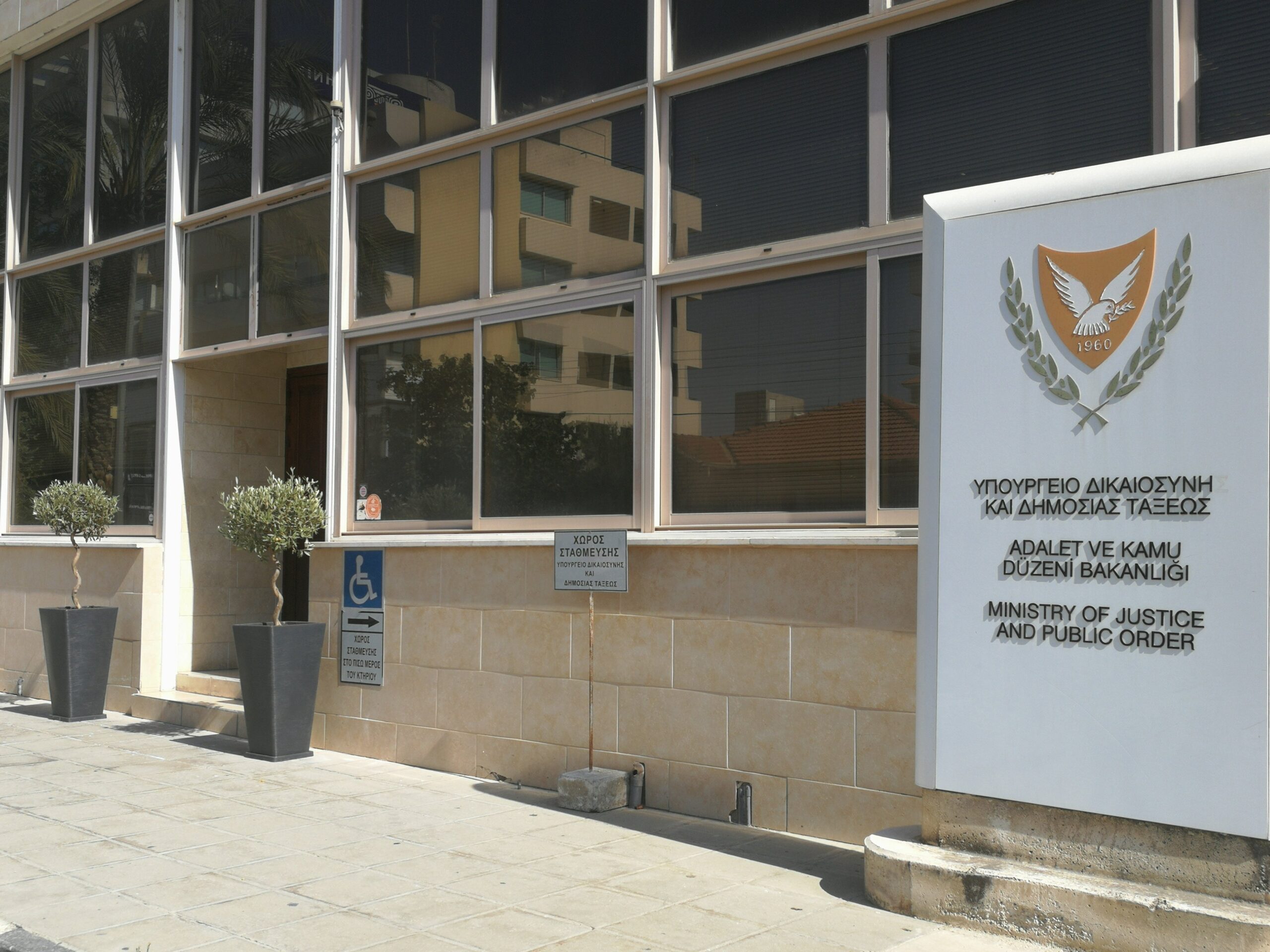 &Upsilon;&pi;&omicron;&upsilon;&rho;&gamma;&epsilon;ί&omicron; &Delta;&iota;&kappa;&alpha;&iota;&omicron;&sigma;ύ&nu;&eta;&sigmaf;: &Delta;&iota;&epsilon;&upsilon;&kappa;&rho;&iota;&nu;ί&zeta;&epsilon;&iota; &gamma;&iota;&alpha;&tau;ί &tau;&epsilon;&rho;&mu;&alpha;&tau;ί&sigma;&tau;&eta;&kappa;&epsilon; &eta; &alpha;&pi;&alpha;&sigma;&chi;ό&lambda;&eta;&sigma;&eta; &delta;&epsilon;&sigma;&mu;&omicron;&phi;ύ&lambda;&alpha;&kappa;&alpha; &alpha;&omicron;&rho;ί&sigma;&tau;&omicron;&upsilon; &chi;&rho;ό&nu;&omicron;&upsilon;