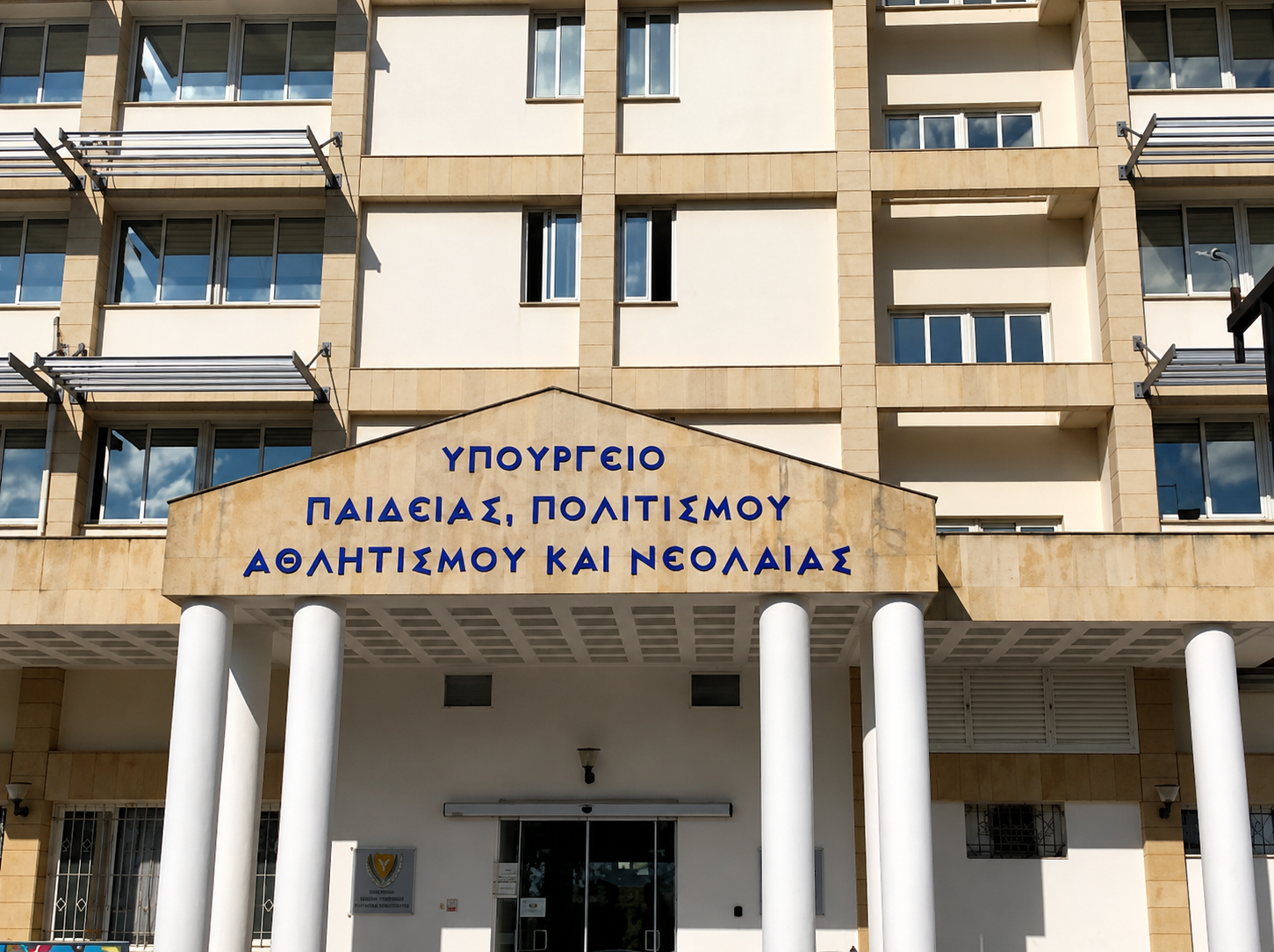 &Sigma;&tau;&omicron; &Upsilon;&pi;&omicron;&upsilon;&rho;&gamma;&epsilon;ί&omicron; &Pi;&alpha;&iota;&delta;&epsilon;ί&alpha;&sigmaf; &alpha;ύ&rho;&iota;&omicron; &omicron;&iota; &epsilon;&rho;&gamma;&alpha;&zeta;ό&mu;&epsilon;&nu;&omicron;&iota; &sigma;&tau;&alpha; &upsilon;&pi;&omicron;&sigma;&tau;&eta;&rho;&iota;&kappa;&tau;&iota;&kappa;ά &pi;&rho;&omicron;&gamma;&rho;ά&mu;&mu;&alpha;&tau;&alpha;