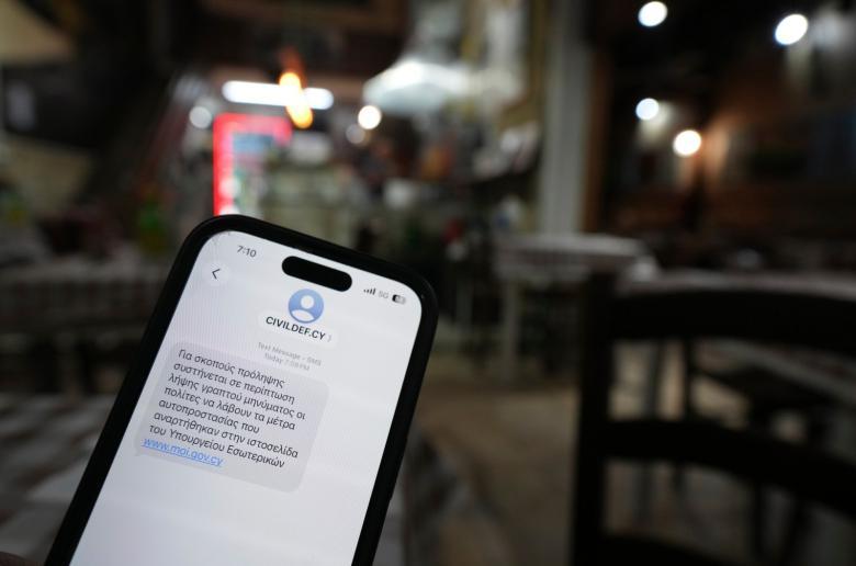 &Alpha;&upsilon;&tau;έ&sigmaf; &tau;&iota;&sigmaf; &rho;&upsilon;&theta;&mu;ί&sigma;&epsilon;&iota;&sigmaf; &pi;&rho;έ&pi;&epsilon;&iota; &nu;&alpha; &kappa;ά&nu;&epsilon;&iota;&sigmaf; &gamma;&iota;&alpha; &nu;&alpha; &lambda;&alpha;&mu;&beta;ά&nu;&epsilon;&iota;&sigmaf; &tau;&iota;&sigmaf; &epsilon;&iota;&delta;&omicron;&pi;&omicron;&iota;ή&sigma;&epsilon;&iota;&sigmaf; &tau;&omicron;&upsilon; CY-Alert