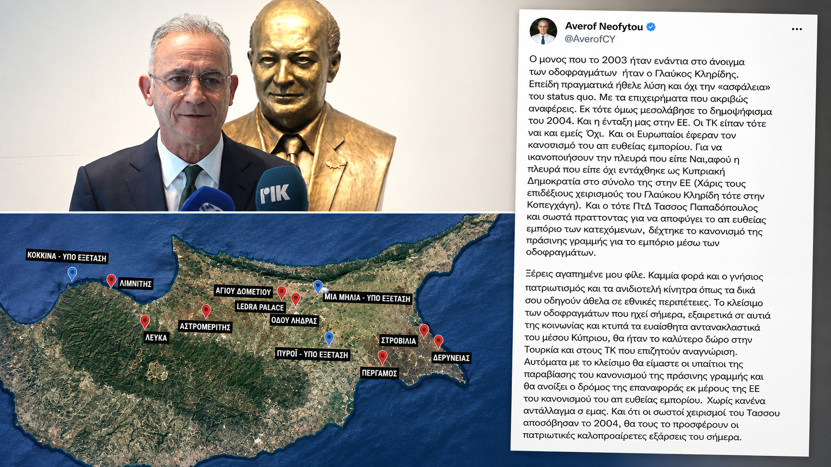 &Alpha;&beta;έ&rho;&omega;&phi;: &laquo;&Alpha;&nu;&omicron;ί&xi;&tau;&epsilon; &omicron;&delta;&omicron;&phi;&rho;ά&gamma;&mu;&alpha;&tau;&alpha;&raquo; &sigma;&tau;&omicron;&nu; &Chi;&rho;&iota;&sigma;&tau;&omicron;&delta;&omicron;&upsilon;&lambda;ί&delta;&eta;, &laquo;&mu;&eta;&nu; &tau;&alpha; &kappa;&lambda;&epsilon;ί&sigma;&epsilon;&tau;&epsilon;&raquo; &sigma;&tau;&omicron;&upsilon;&sigmaf; ά&lambda;&lambda;&omicron;&upsilon;&sigmaf;
