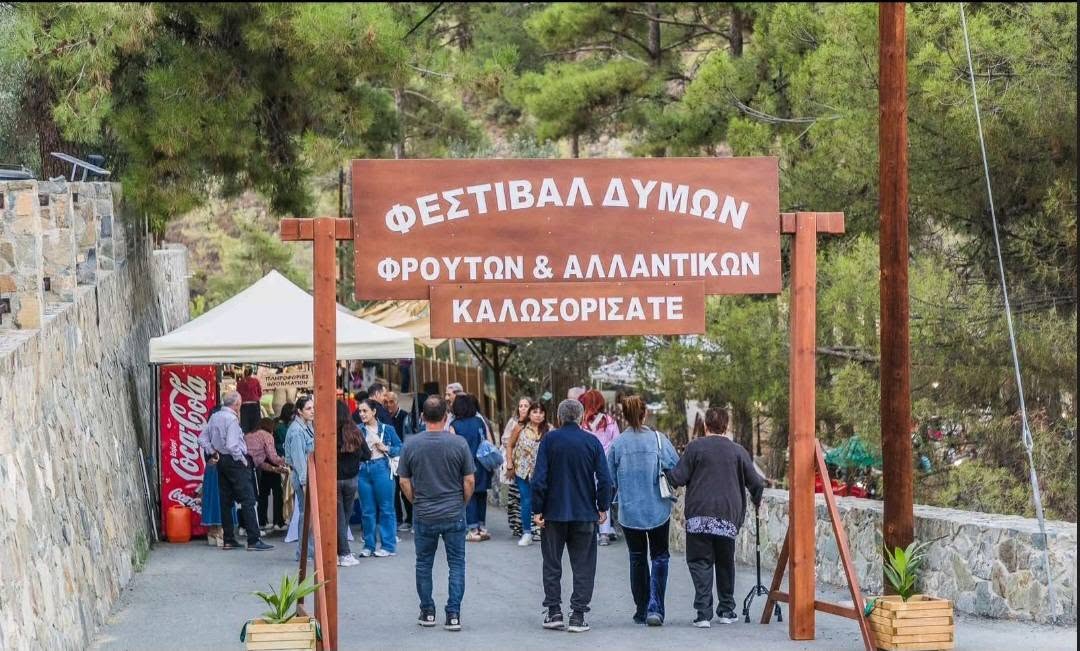 &Delta;ύ&mu;&epsilon;&sigmaf;: Έ&nu;&alpha; &delta;&iota;ή&mu;&epsilon;&rho;&omicron; &gamma;&epsilon;&mu;ά&tau;&omicron; &gamma;&epsilon;ύ&sigma;&epsilon;&iota;&sigmaf; &sigma;&tau;&omicron; 8&omicron; &Phi;&epsilon;&sigma;&tau;&