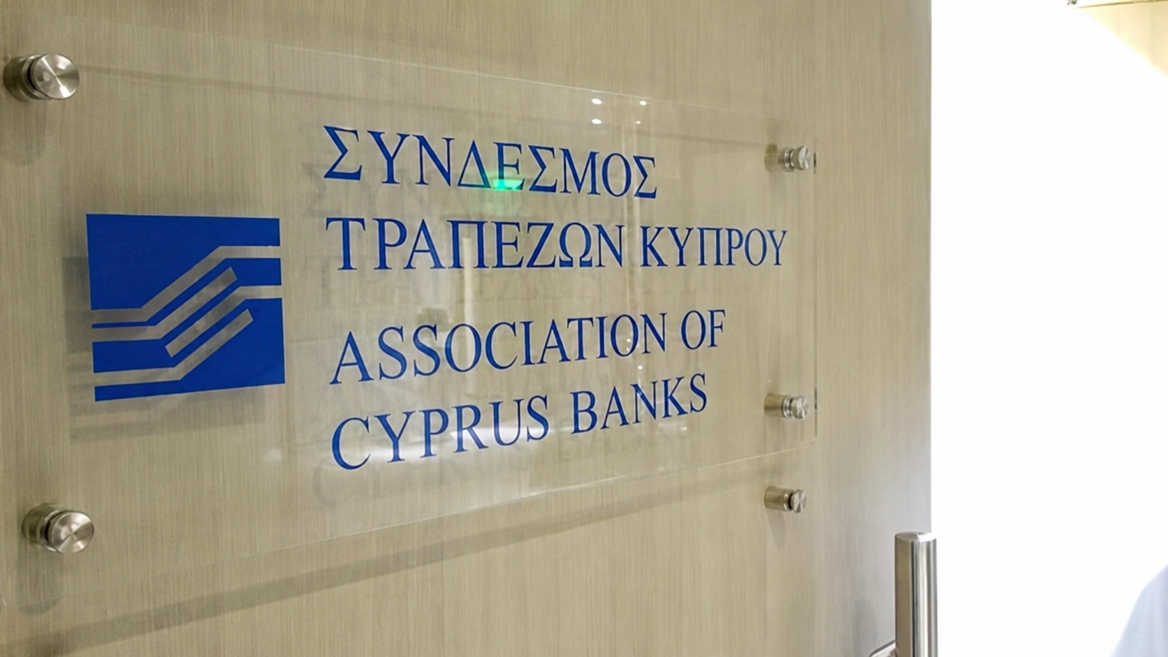 Cyprus Banking Insight: &Nu;έ&alpha; &psi;&eta;&phi;&iota;&alpha;&kappa;ή &epsilon;&pi;&omicron;&chi;ή &gamma;&iota;&alpha; &tau;&omicron;&nu; &Sigma;ύ&nu;&delta;&epsilon;&sigma;&mu;&omicron; &Tau;&rho;&alpha;&pi;&epsilon;&zeta;ώ&nu; &Kappa;ύ&pi;&rho;&omicron;&upsilon;