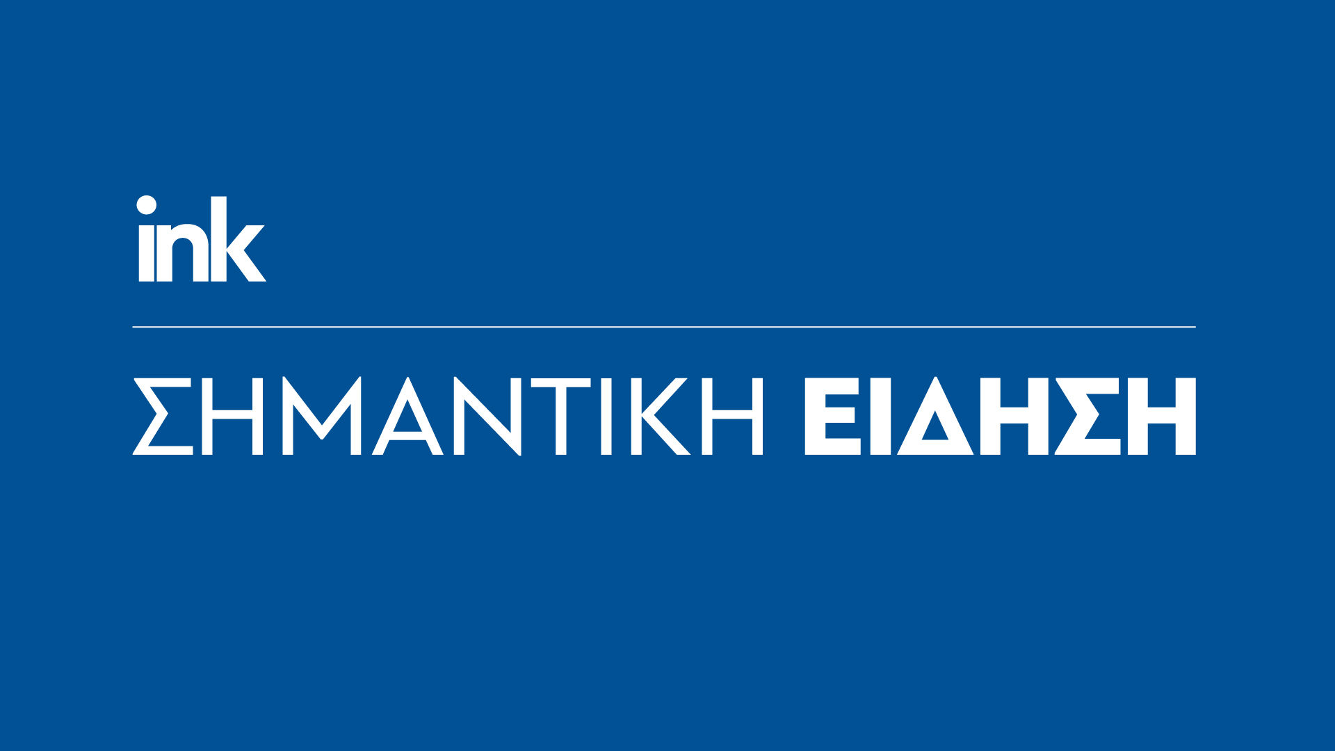 &Alpha;&iota;&mu;&alpha;&tau;&eta;&rho;ό &epsilon;&pi;&epsilon;&iota;&sigma;ό&delta;&iota;&omicron; &sigma;&tau;&eta; &Lambda;&epsilon;&mu;&epsilon;&sigma;ό: 24&chi;&rho;&omicron;&nu;&omicron;&sigmaf; &sigma;&tau;&omicron; &chi;&epsilon;&iota;&rho;&omicron;&upsilon;&rho;&gamma;&epsilon;ί&omicron; &mu;&epsilon;&tau;ά &alpha;&pi;ό &epsilon;&pi;ί&theta;&epsilon;&sigma;&eta; &mu;&epsilon; &mu;&alpha;&chi;&alpha;ί&rho;&iota;