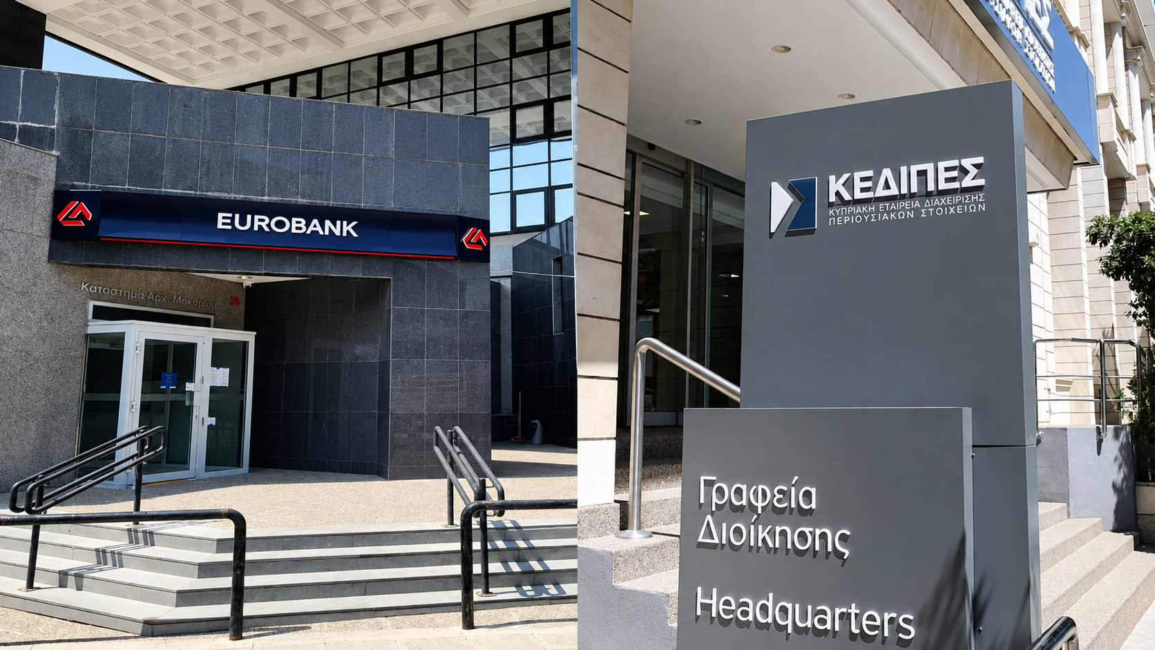 &Pi;&rho;ά&sigma;&iota;&nu;&omicron; &phi;&omega;&sigmaf; &tau;&eta;&sigmaf; &Epsilon;&Pi;&Alpha; &sigma;&tau;&omicron; deal &Kappa;&Epsilon;&Delta;&Iota;&Pi;&Epsilon;&Sigma;-Eurobank &gamma;&iota;&alpha; &Mu;&Epsilon;&Delta; &euro;361 &epsilon;&kappa;&alpha;&tau;.