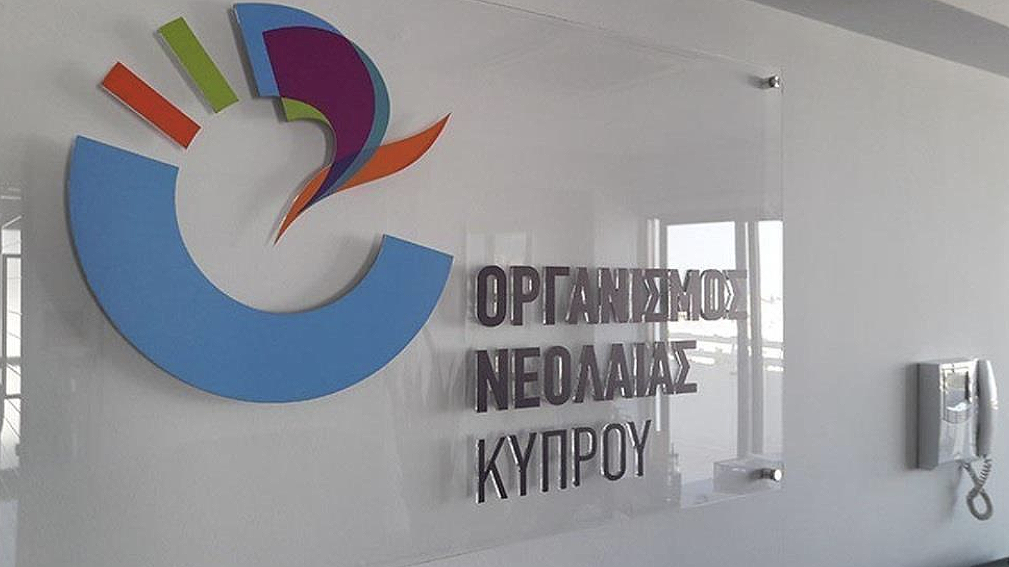 &Pi;&alpha;&rho;&alpha;&lambda;ύ&epsilon;&iota; &omicron; &Omicron;&Nu;&Epsilon;&Kappa; &lambda;ό&gamma;&omega; έ&lambda;&lambda;&epsilon;&iota;&psi;&eta;&sigmaf; &alpha;&pi;&alpha;&rho;&tau;ί&alpha;&sigmaf; &sigma;&tau;&omicron; &Delta;&Sigma; &pi;&rho;&omicron;&epsilon;&iota;&delta;&omicron;&pi;&omicron;&iota;&epsilon;ί &tau;&omicron; NGO Support Centre