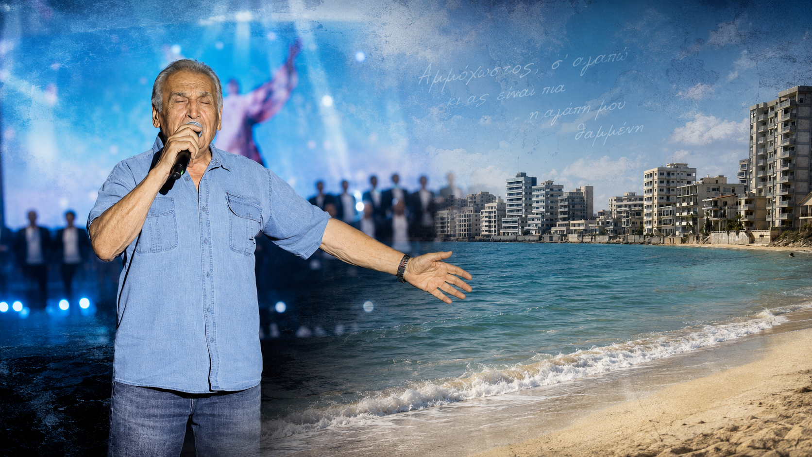 &Sigma;&tau;έ&lambda;&iota;&omicron;&sigmaf; &Chi;&iota;ώ&tau;&eta;&sigmaf;: &laquo; Ό&rho;&kappa;&omicron;&sigmaf; &nu;&alpha; &tau;&rho;&alpha;&gamma;&omicron;&upsilon;&delta;ή&sigma;&omega; &tau;&omicron; &ldquo;&Alpha;&mu;&mu;ό&chi;&omega;&sigma;&tau;&omicron;&sigmaf;&rdquo; &sigma;&tau;&omicron; &Gamma;&Sigma;&Epsilon; &kappa;&alpha;&iota; &mu;&epsilon;&tau;ά &pi;&omicron;&tau;έ &xi;&alpha;&nu;ά&raquo;