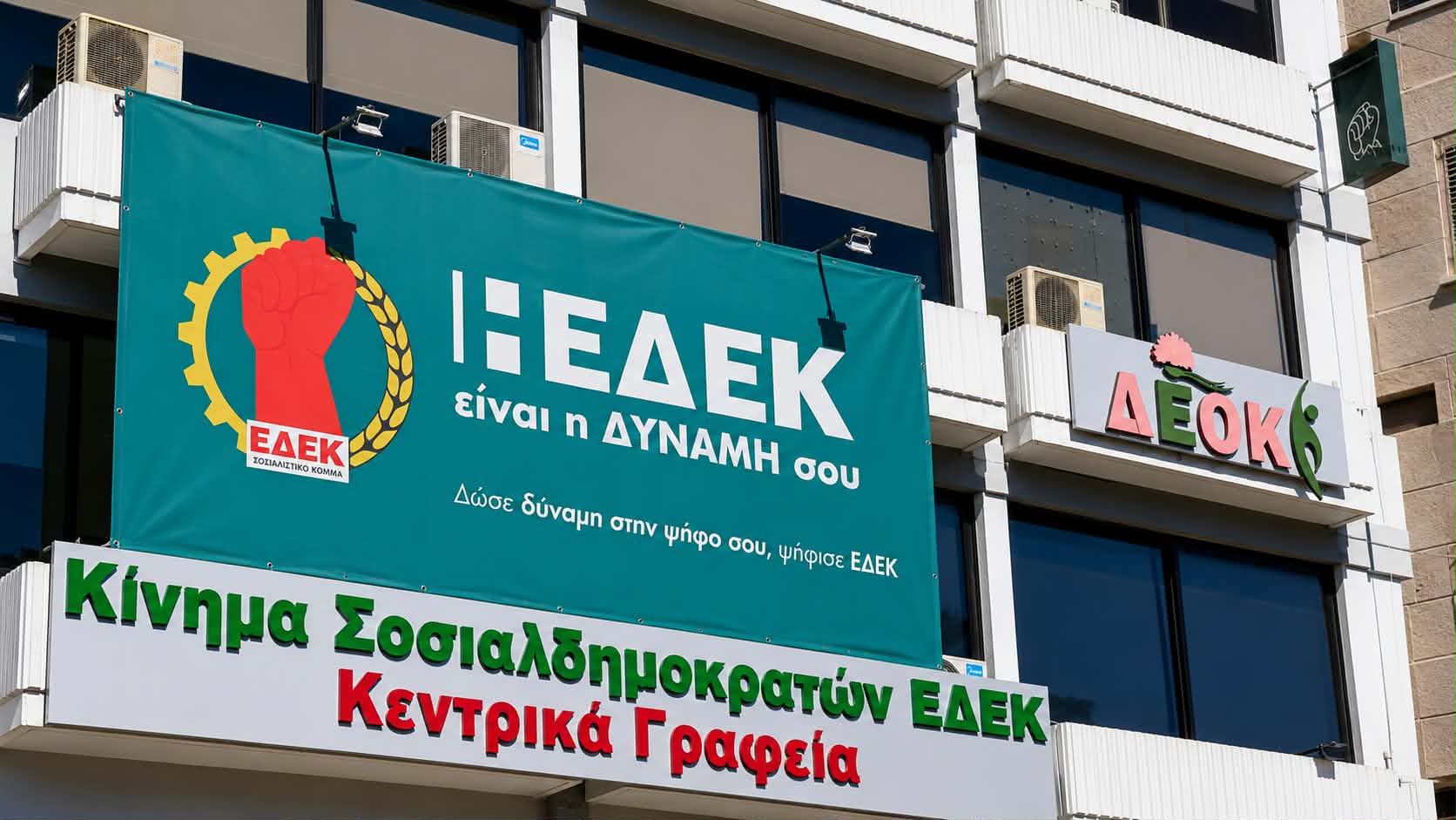 &Sigma;&tau;&eta;&nu; &kappa;ά&lambda;&pi;&eta; &eta; &Epsilon;&Delta;&Epsilon;&Kappa; &gamma;&iota;&alpha; &tau;&eta;&nu; &alpha;&nu;&alpha;&kappa;ή&rho;&upsilon;&xi;&eta; &nu;έ&omicron;&upsilon; &Pi;&rho;&omicron;έ&delta;&rho;&omicron;&upsilon; &ndash; Ό&lambda;&epsilon;&sigmaf; &omicron;&iota; &lambda;&epsilon;&pi;&tau;&omicron;&mu;έ&rho;&epsilon;&iota;&epsilon;&sigmaf; &tau;&eta;&sigmaf; &delta;&iota;&alpha;&delta;&iota;&kappa;&alpha;&sigma;ί&alpha;&sigmaf;