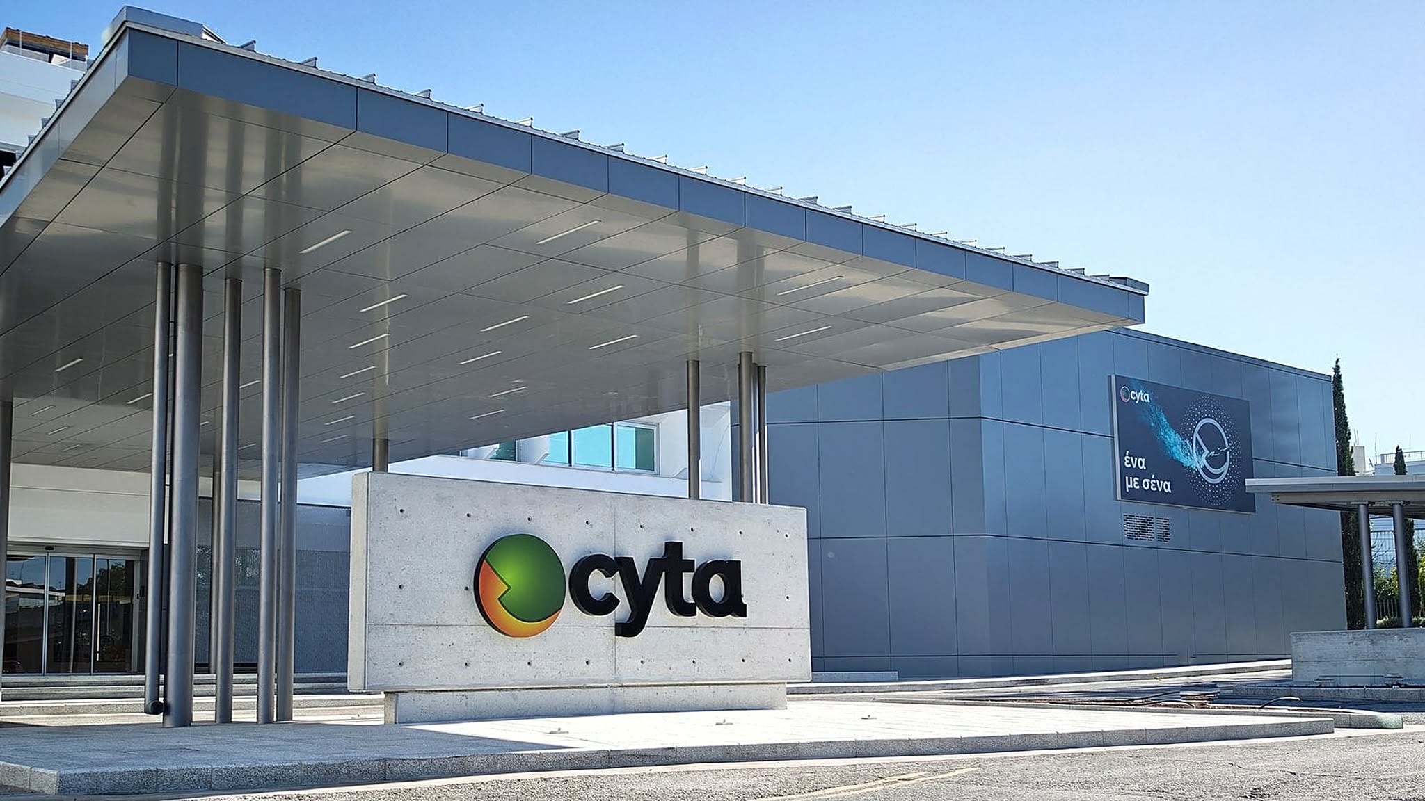 &Pi;&rho;ό&sigmaf; &alpha;&kappa;ύ&rho;&omega;&sigma;&eta; &omicron; &delta;&iota;&omicron;&rho;&iota;&sigma;&mu;ό&sigmaf; &Omicron;&iota;&kappa;&omicron;&nu;&omicron;&mu;ί&delta;&eta; &sigma;&tau;&omicron; &Delta;&Sigma; &tau;&eta;&sigmaf; Cyta