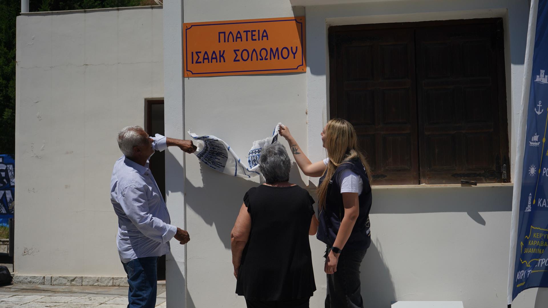 30 χρόνια από τις δολοφονίες Ισαάκ και Σολωμού – Μνήμες που δεν σβήνουν, δικαιοσύνη που εκκρεμεί