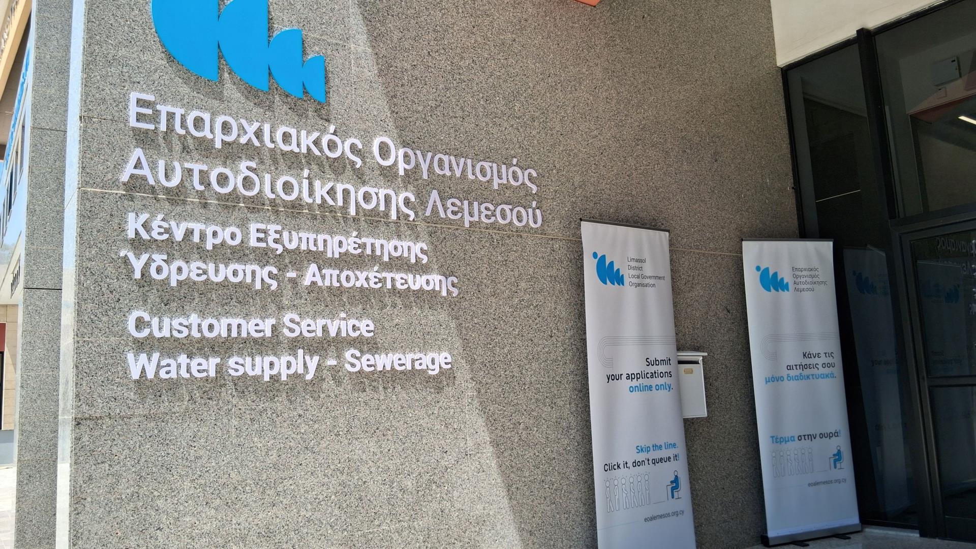 &Nu;έ&alpha; &psi;&eta;&phi;&iota;&alpha;&kappa;ή &pi;&lambda;&alpha;&tau;&phi;ό&rho;&mu;&alpha; WebGIS &alpha;&pi;ό &tau;&omicron;&nu; &Epsilon;&Omicron;&Alpha; &Lambda;&epsilon;&mu;&epsilon;&sigma;&omicron;ύ
