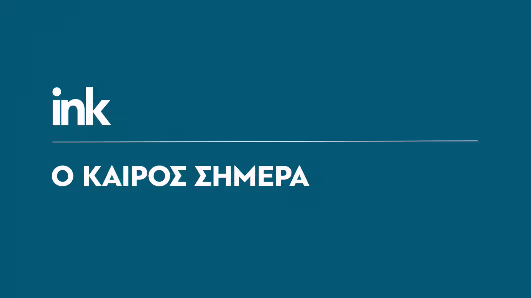 Καιρός σήμερα στην Κύπρο: Θερμοκρασίες έως 38°C με κυρίως αίθριο καιρό