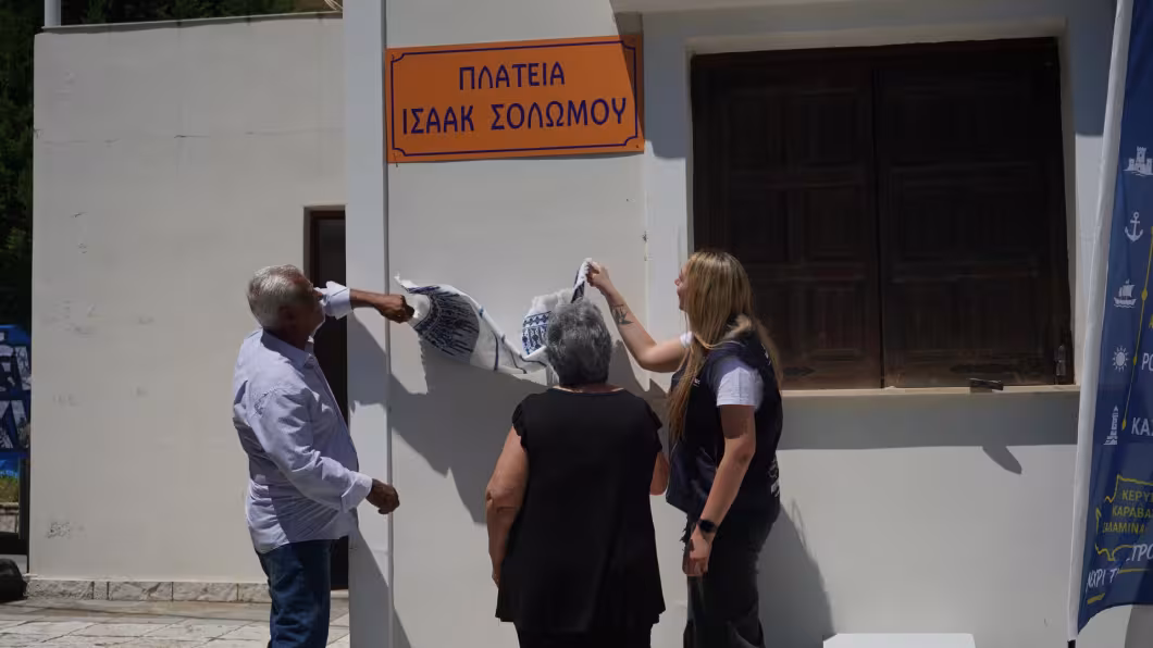 30 χρόνια από τις δολοφονίες Ισαάκ και Σολωμού – Μνήμες που δεν σβήνουν, δικαιοσύνη που εκκρεμεί